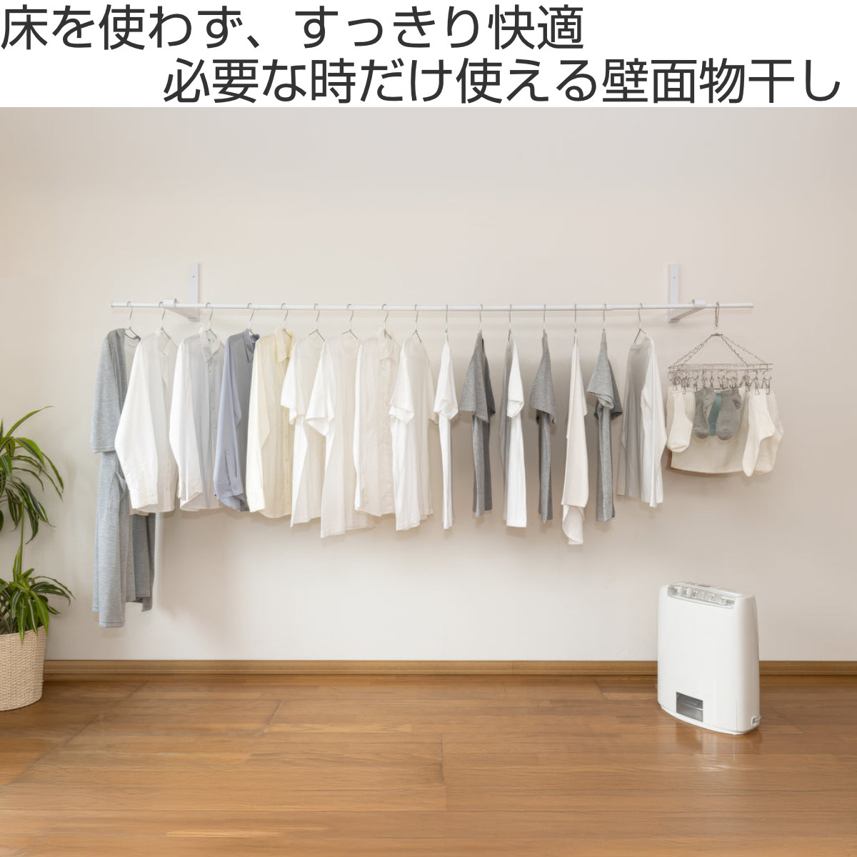 物干し 幅142~240cm 室内 壁面・窓枠用 取付けものほし ( 室内物干し 物干し竿ホルダー 竿受け 物干し竿 伸縮 壁面 洗濯 折りたたみ 洗濯物干し 室内干し 部屋干し 洗濯物 省スペース 簡単取り付け 洗濯グッズ )