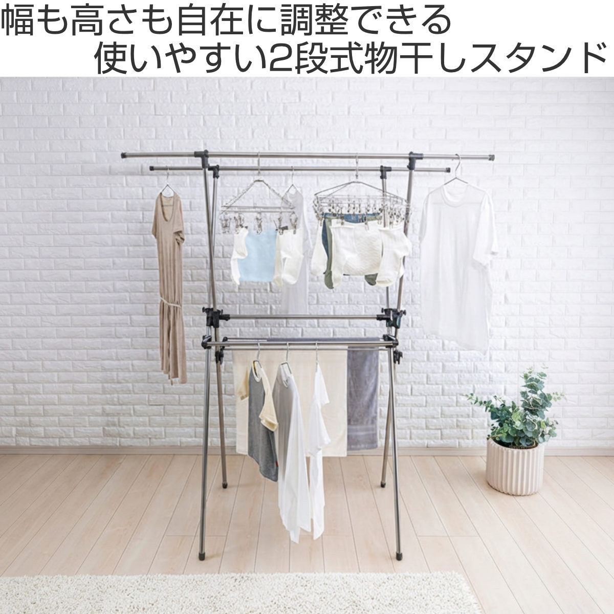 物干しスタンド 室内用 2段式物干しスタンド ステンレス ( 物干し 室内干し スタンド X型 折りたたみ 2段 伸縮 洗濯 衣類 ハンガー 室内 室内物干し 洗濯物干し 部屋干し 洗濯物 折り畳み コンパクト 収納 )