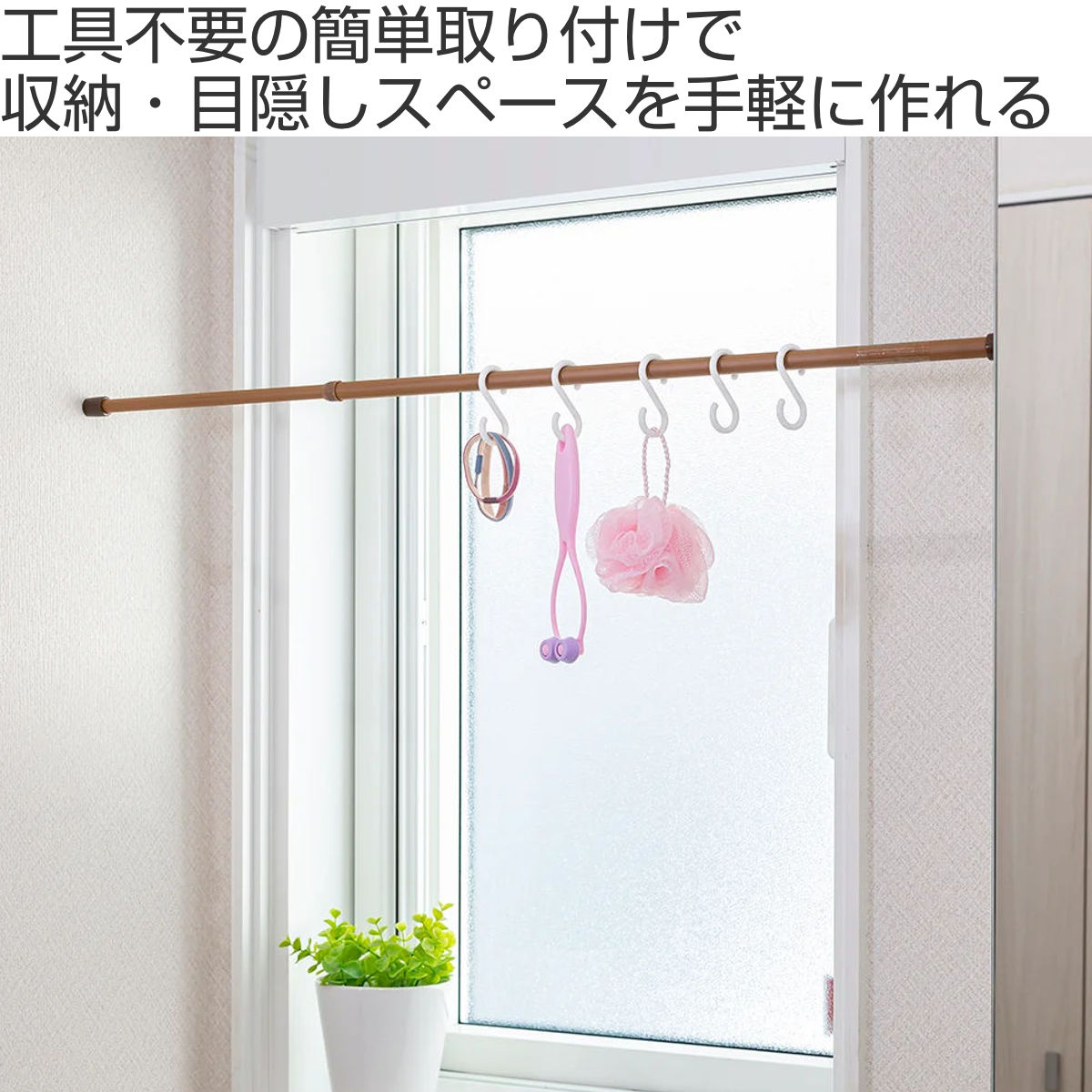 つっぱり棒 幅60~100cm L リビングポールミニ ( 収納 隙間収納 すき間 耐荷重1~5kg つっぱり 棒 仕切り ポール 伸縮棒 突っ張り キッチン 玄関 洗面所 すきま収納 物干し竿 洋服掛け ミニサイズ ) 【ホワイト】 ホワイト