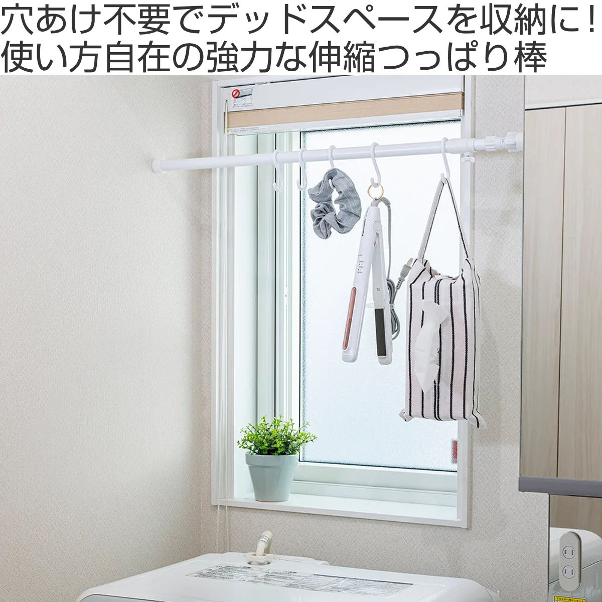 つっぱり棒 幅77~130cm リビングポール ( 収納 隙間収納 すき間 耐荷重6~10kg つっぱり 棒 仕切り ポール 伸縮棒 突っ張り キッチン 玄関 洗面所 すきま収納 物干し竿 洋服掛け バネ式 ホワイト 白 )