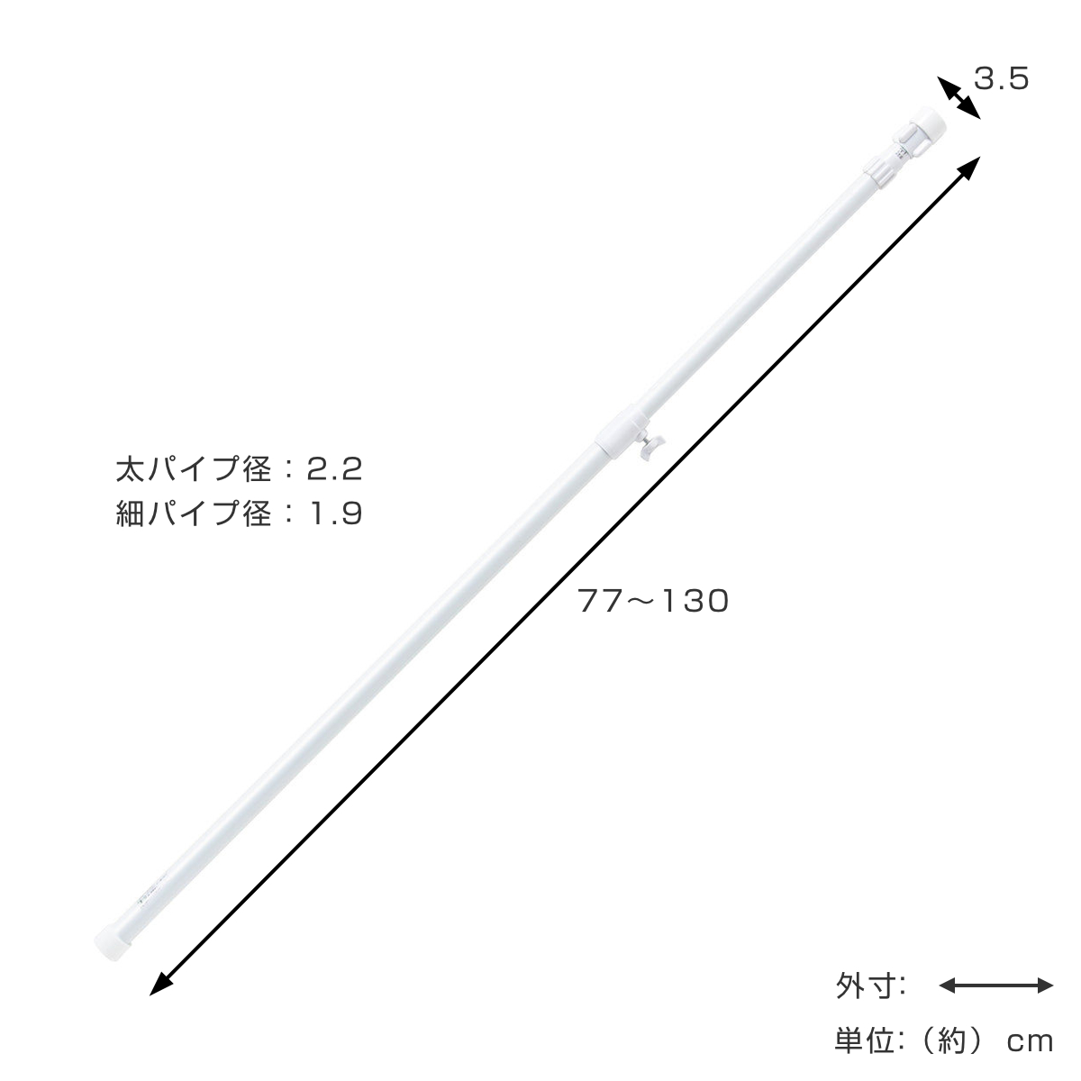 つっぱり棒 幅77~130cm リビングポール ( 収納 隙間収納 すき間 耐荷重6~10kg つっぱり 棒 仕切り ポール 伸縮棒 突っ張り キッチン 玄関 洗面所 すきま収納 物干し竿 洋服掛け バネ式 ホワイト 白 )