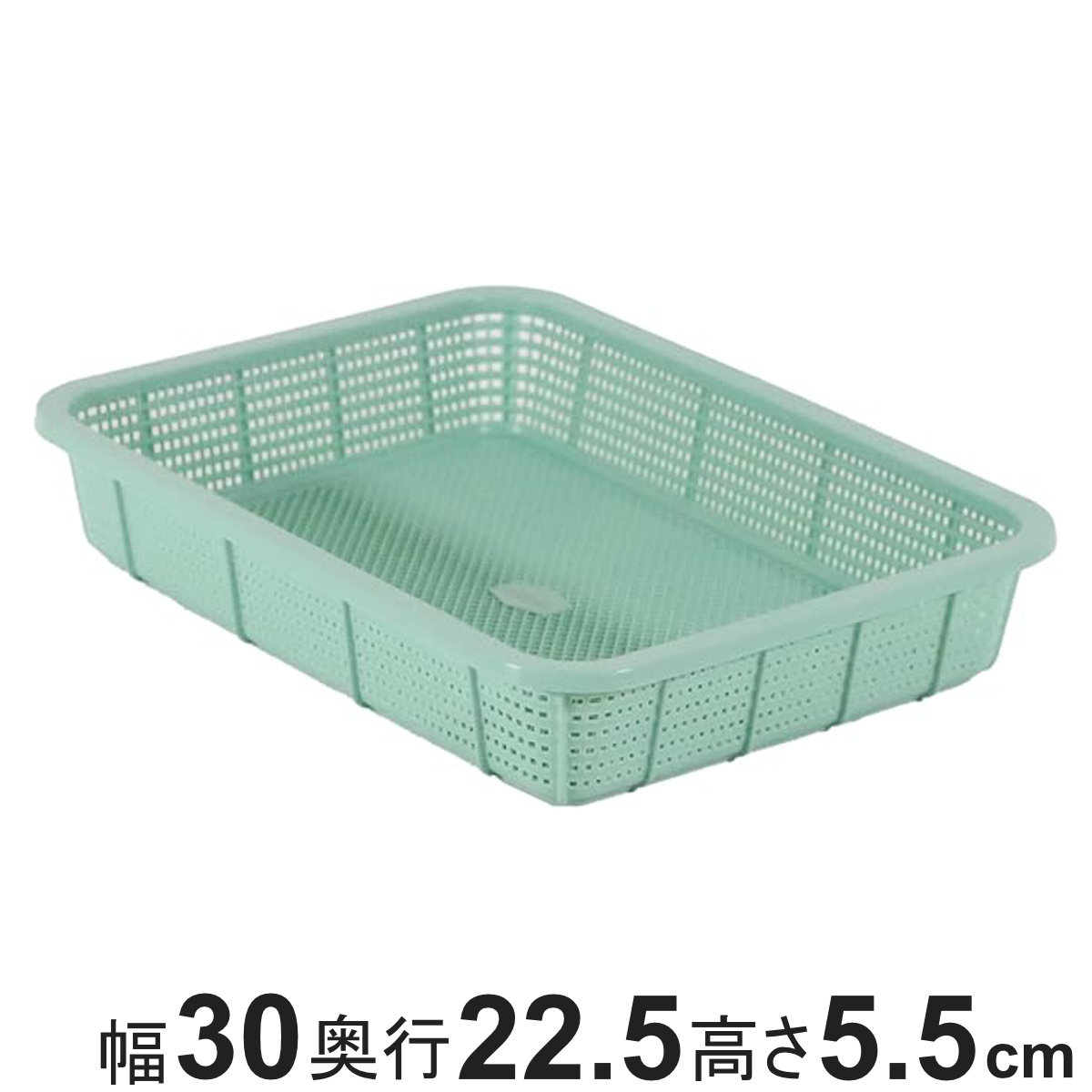 角カゴ 浅型 小 幅30cm 収納 バスケット （ 収納ケース ケース 小物収納 プラスチック かご カゴ ストッカー 積み重ね 小物入れ 小物 通気性 日本製 リビング キッチン ランドリー ストック 水回り スタッキング 省スペース ）