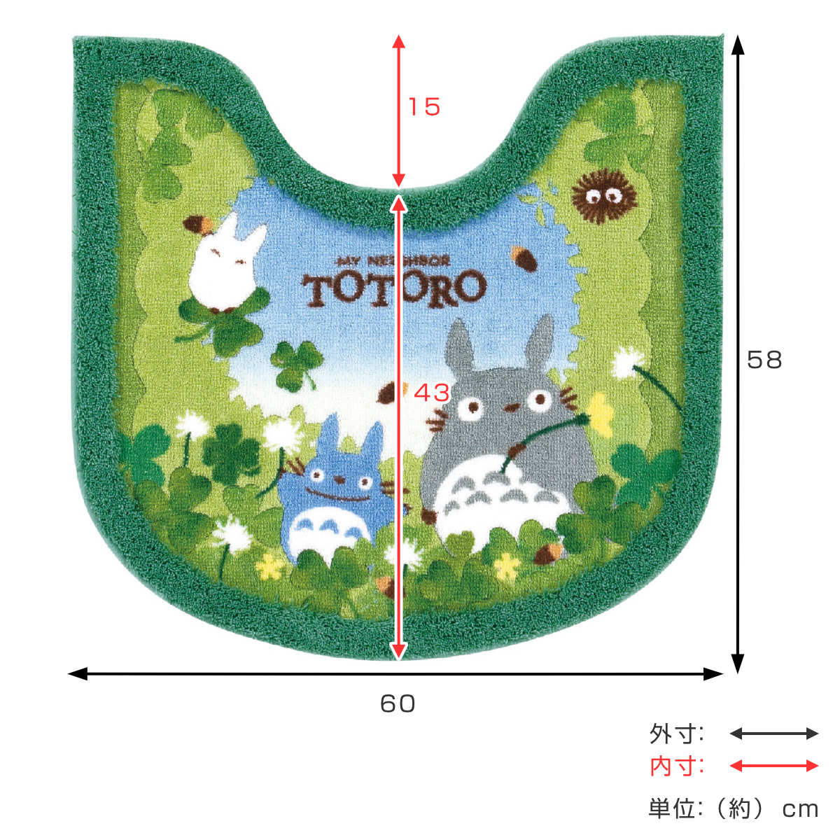 トイレマット となりのトトロ あおぞらどんぐり 58×60cm （ トイレ マット 洗える 洗濯可 足元マット 吸水 日本製 トトロ トイレタリー  サニタリー 抗菌 防臭 す トイレグッズ 洗濯OK ）