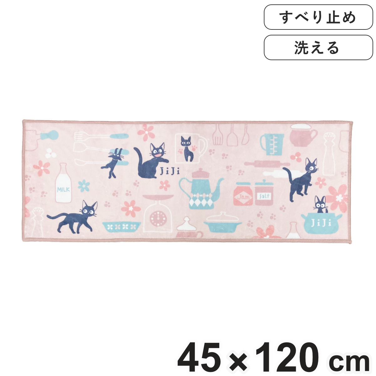 キッチンマット 魔女の宅急便 ジジとキッチン ロングマット 45×120cm ピンク