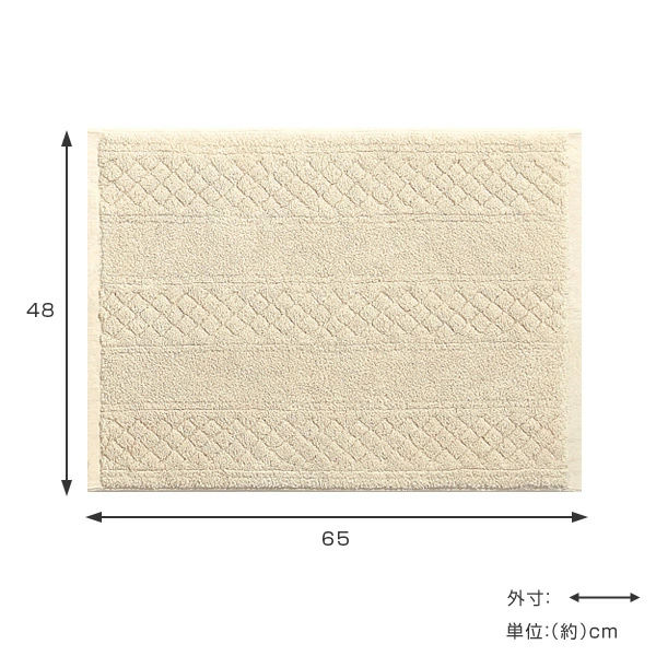 バスマット マット 吸水 素足快適 コットンリバース バス・洗面マット 約48×65cm 綿 コットン 日本製 国産 ( 風呂マット お風呂マット 足ふきマット 足拭きマット 浴室マット リバーシブル 48×65 48cm 65cm バス 風呂 バスグッズ )