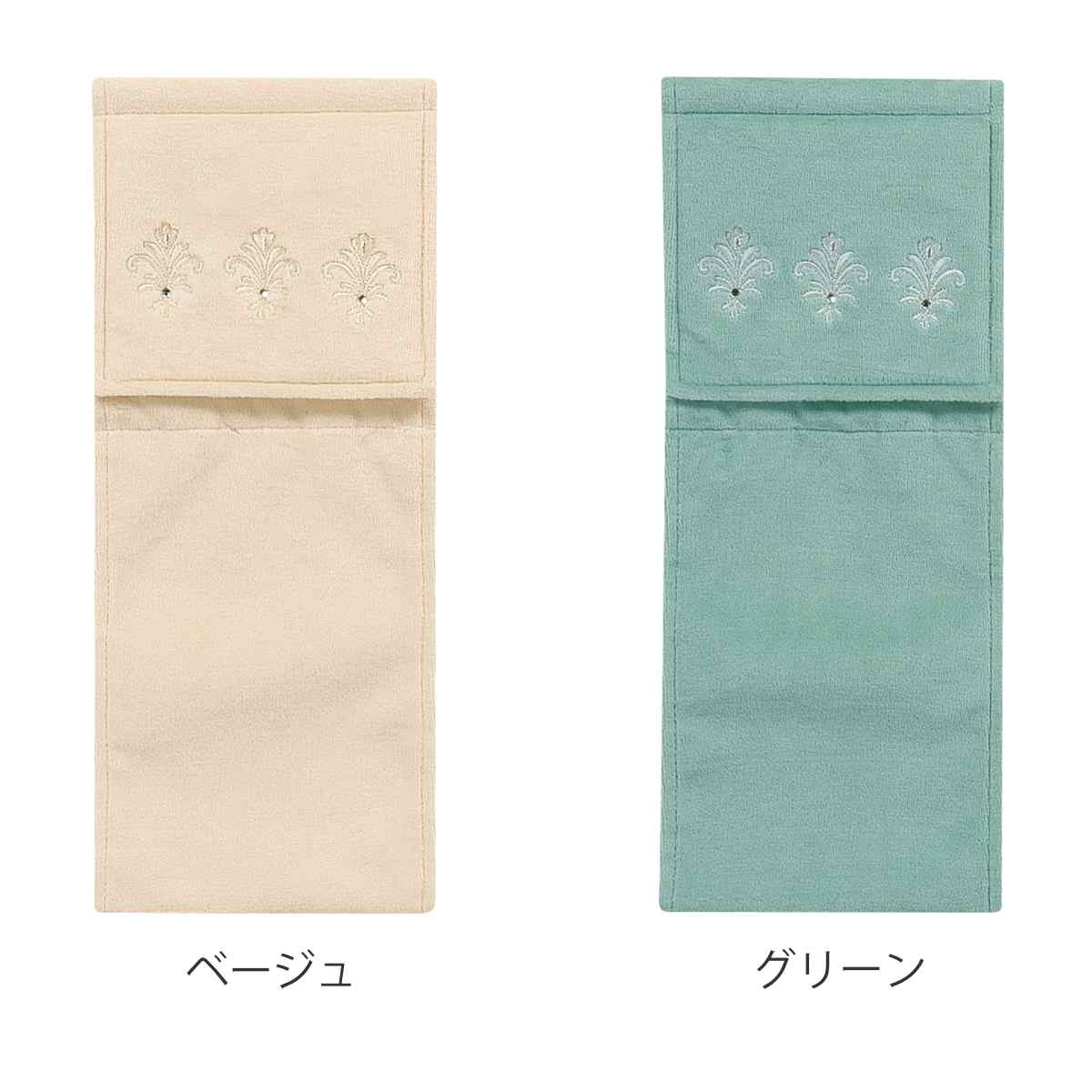 デコール・ミュゼ ペーパーホルダーカバー エンブレム ( トイレットペーパーカバー ペーパーホルダー ベロア生地 刺繍 洗える トイレタリー ホルダーカバー 洗濯可 取付簡単 ラインストーン ベージュ グリーン ) 【グリーン】 グリーン