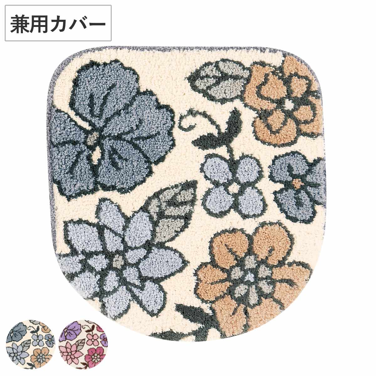 トイレ蓋カバー シャーロット 兼用フタカバー （ 蓋カバー 蓋 フタ カバー ふたカバー 兼用タイプ 洗える 吸着 花柄 トイレタリー普通型 洗浄暖房型 洗濯可 トイレ用品 グレー ローズ ） 【ローズ】