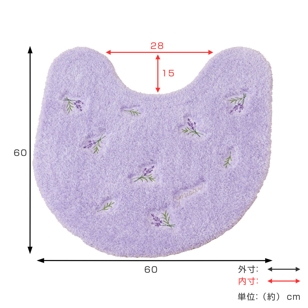 トイレマット yorisou 約60×60cm ( トイレ マット 足元マット すべり止め 洗える 花 刺繍 トイレタリー 滑り止め 洗濯可 60×60 花柄 イエロー ラベンダー ) 【ラベンダー】 ラベンダー