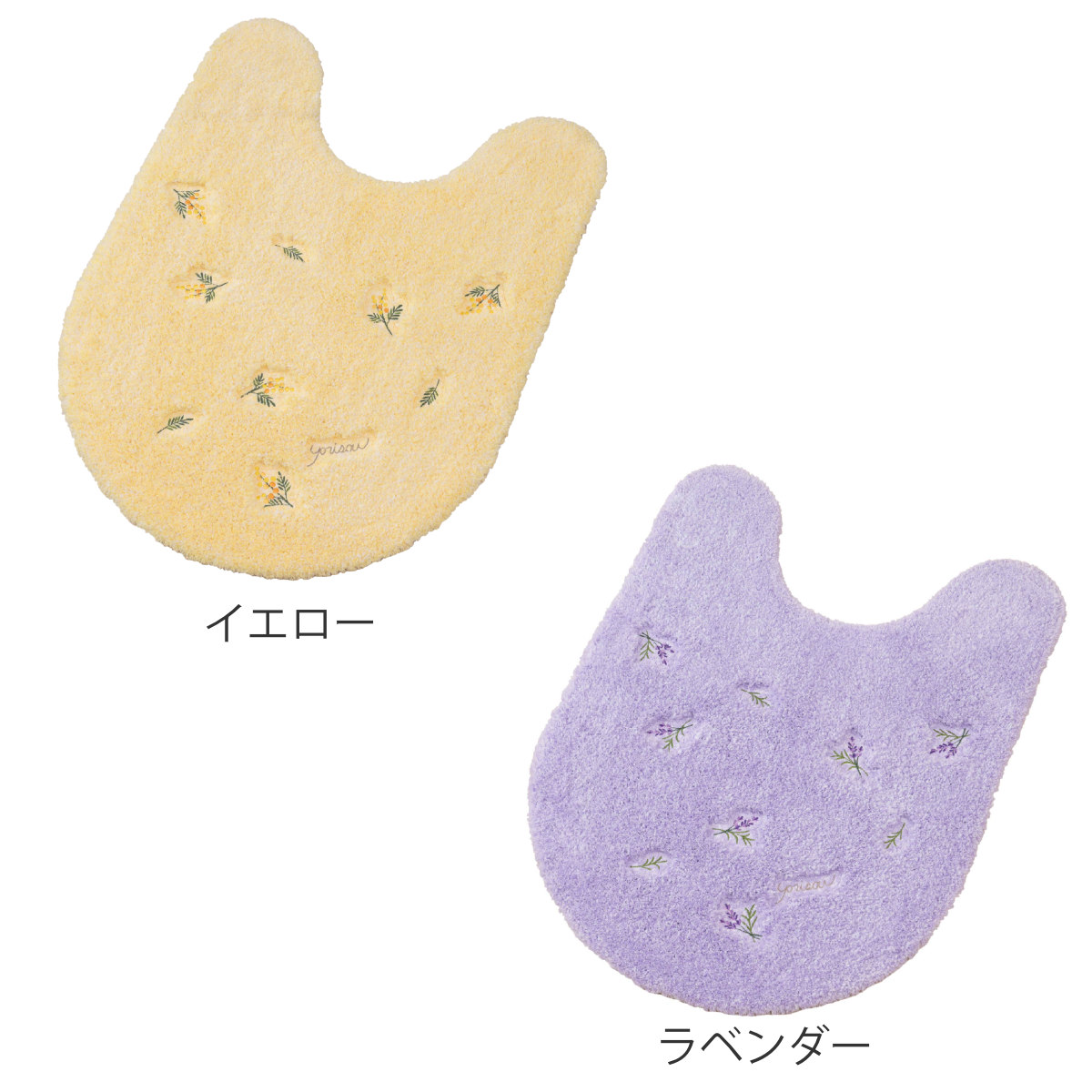 トイレマット yorisou 約80×60cm ( トイレ マット 足元マット ロング すべり止め 洗える 花 刺繍 トイレタリー 滑り止め ロングタイプ 洗濯可 80×60 花柄 イエロー ラベンダー ) 【イエロー】 イエロー