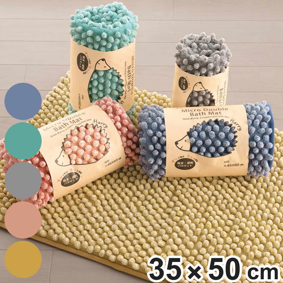 バスマット ハリーW 35×50cm ( お風呂マット 足拭きマット 吸水 速乾 マイクロファイバー 洗える もこもこ 浴室マット バス マット 35×50 洗濯可 モール糸 エコラベル ハリー 無地 ) 【グレー】