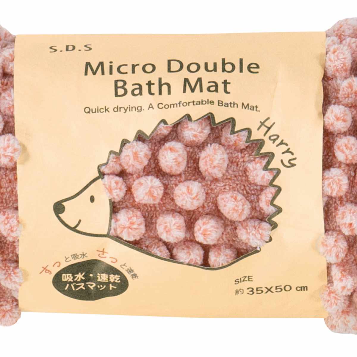 バスマット ハリーW 35×50cm ( お風呂マット 足拭きマット 吸水 速乾 マイクロファイバー 洗える もこもこ 浴室マット バス マット 35×50 洗濯可 モール糸 エコラベル ハリー 無地 ) 【ブルー】 ブルー