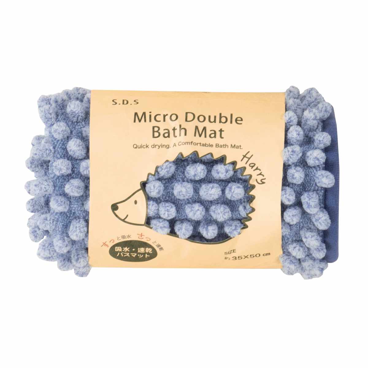 バスマット ハリーW 35×50cm ( お風呂マット 足拭きマット 吸水 速乾 マイクロファイバー 洗える もこもこ 浴室マット バス マット 35×50 洗濯可 モール糸 エコラベル ハリー 無地 ) 【ブルー】 ブルー