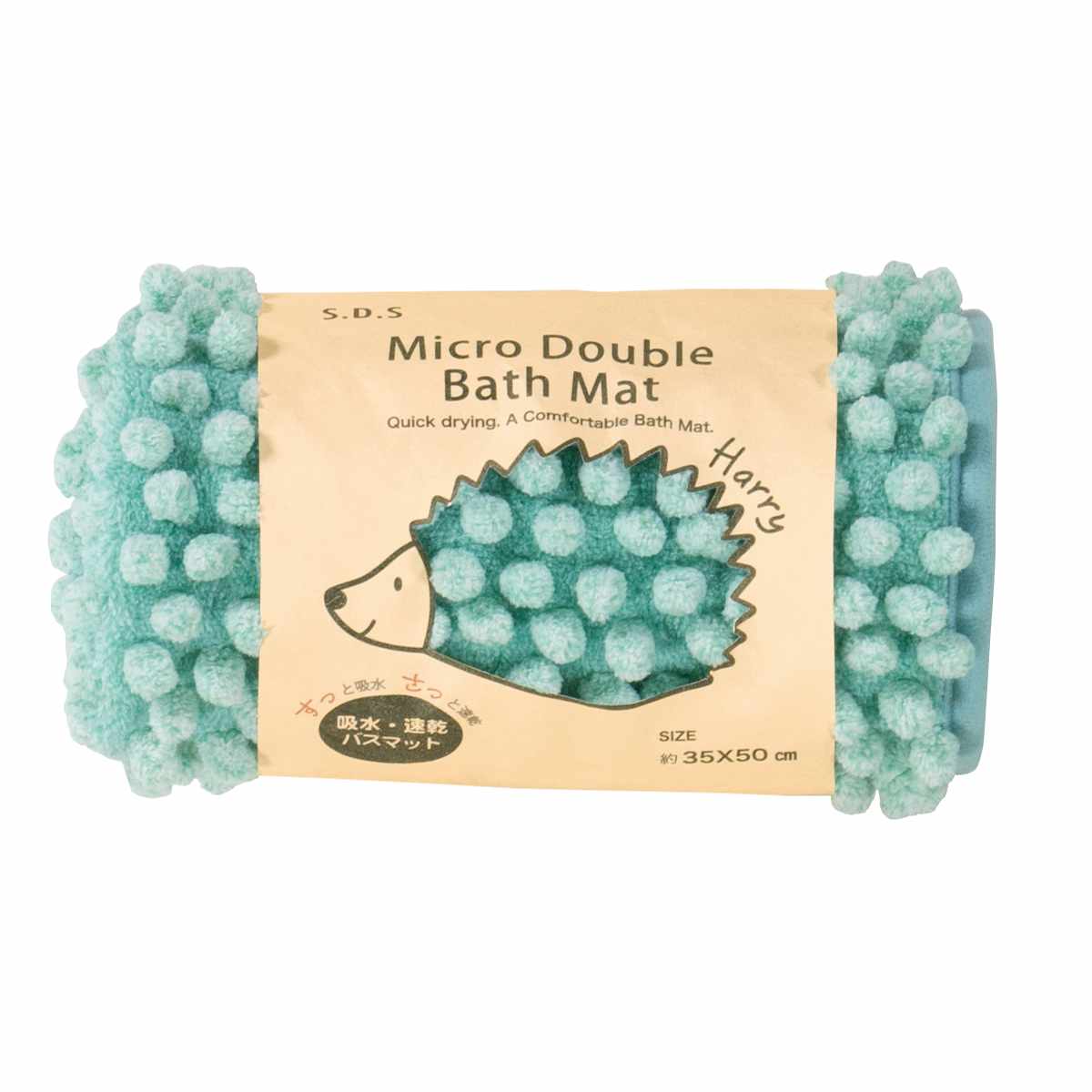 バスマット ハリーW 35×50cm ( お風呂マット 足拭きマット 吸水 速乾 マイクロファイバー 洗える もこもこ 浴室マット バス マット 35×50 洗濯可 モール糸 エコラベル ハリー 無地 ) 【ブルー】 ブルー