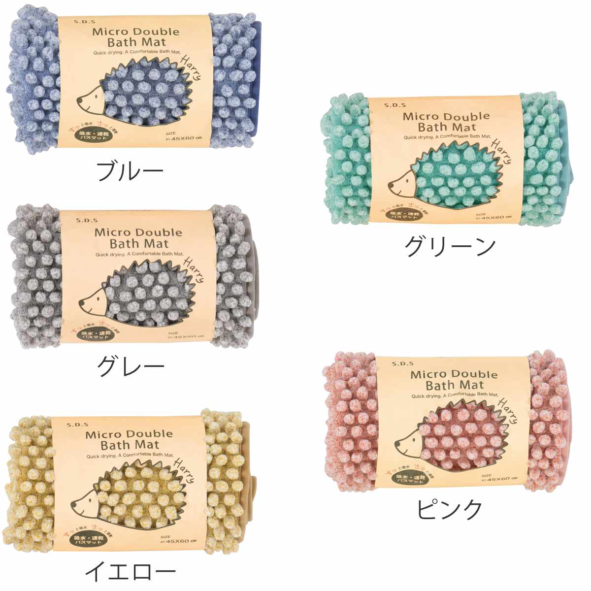 バスマット ハリーW 45×60cm ( お風呂マット 足拭きマット 吸水 速乾 マイクロファイバー 洗える もこもこ 浴室マット バス マット 45×60 洗濯可 モール糸 エコラベル ハリー 無地 ) 【グリーン】 グリーン