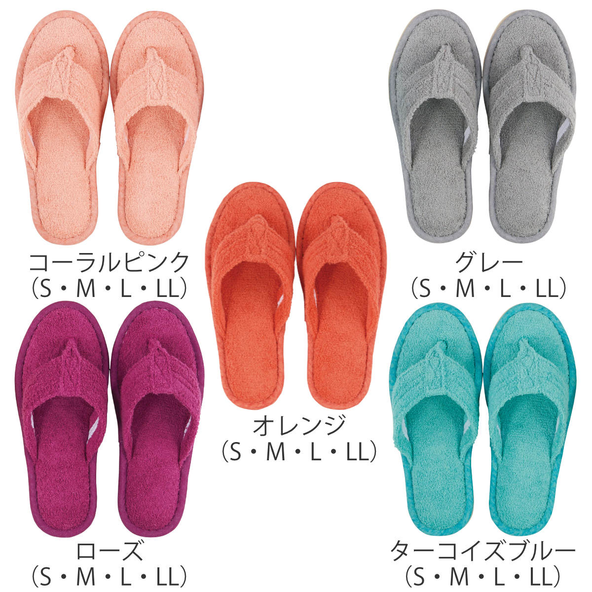 スリッパ モラ 鼻緒スリッパ 4サイズ 21.0~28.0cm ( 洗える 夏用 湯上がり 鼻緒付き タオル地 洗濯機 ルームシューズ 室内履き サンダル 丸洗い 滑り止め 低反発 お風呂上り 綿 レディース メンズ ユニセックス サイズ豊富 ) 【ターコイズブルー L】 ターコイズブルー L