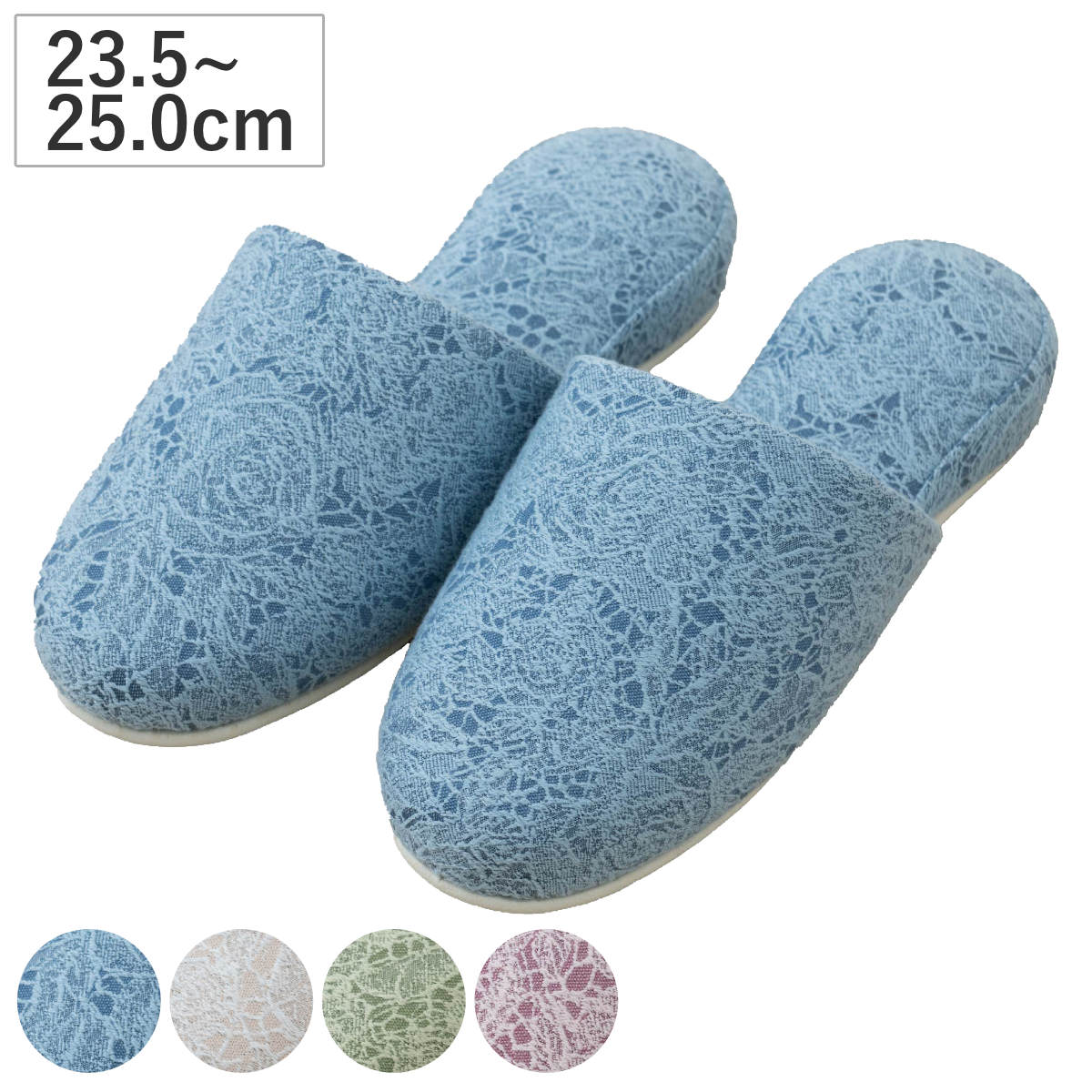 スリッパ ローズレイススリッパ 約23.5~25.0cm ( 室内 来客用 レディース おしゃれ オールシーズン ベーシック レース 花柄 ルームスリッパ トイレ インテリア雑貨 サイズ豊富 自宅 室内用 サロン ショップ ) 【ピンク】
