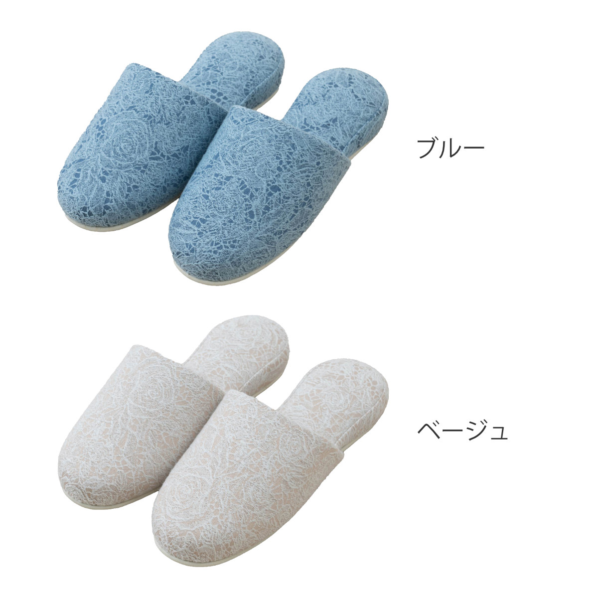 スリッパ ローズレイススリッパ 約25.0~26.5cm ( 室内 来客用 レディース おしゃれ オールシーズン ベーシック レース 花柄 大きめ ルームスリッパ トイレ インテリア雑貨 サイズ豊富 自宅 室内用 サロン ショップ ) 【ベージュ】 ベージュ