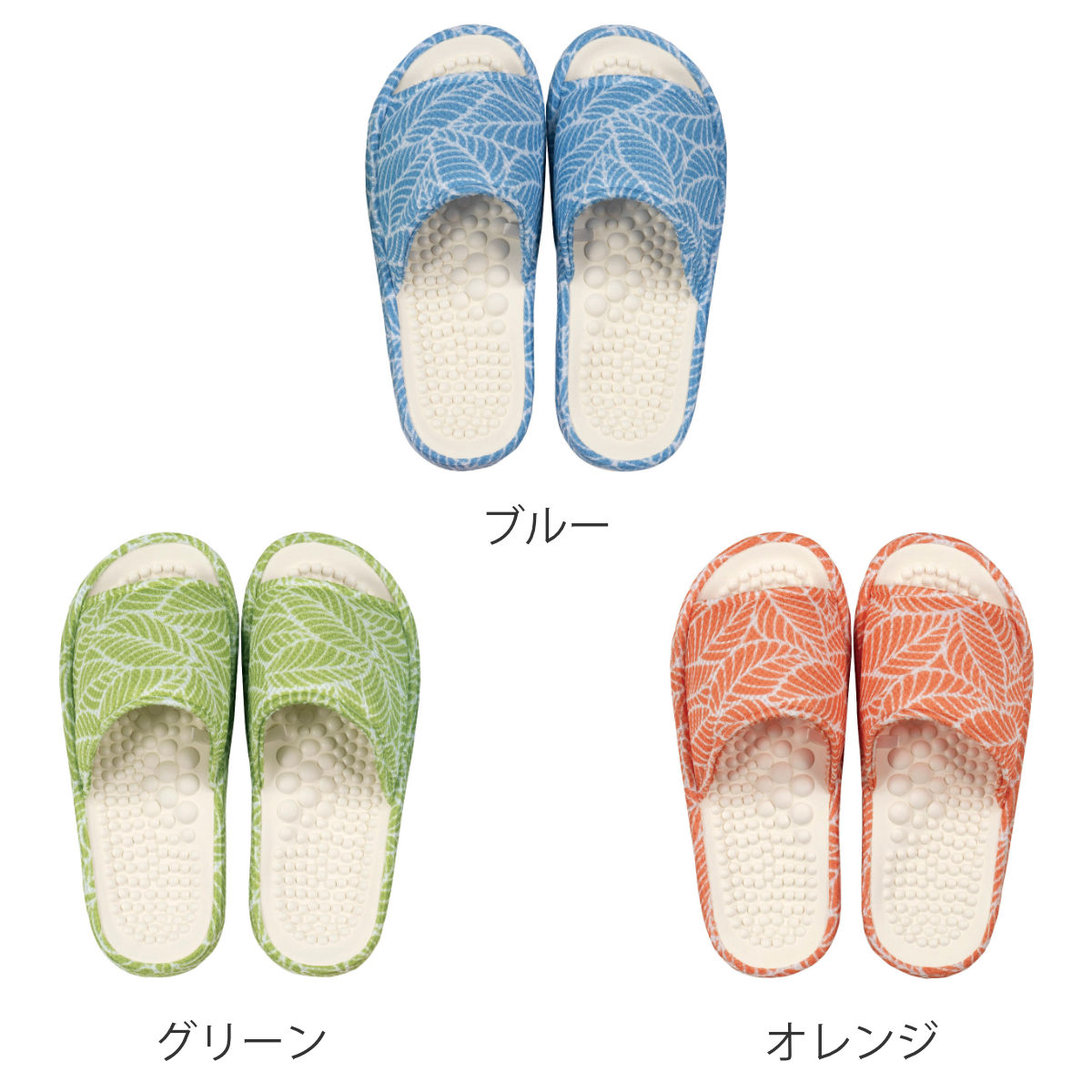 スリッパ ヘルスリーフヴェインつぼ押し 健康サンダル 約22.0~24.0cm ( 洗える 足つぼ レディース 夏用 涼しい 洗濯機OK メッシュ生地 リーフ柄 ベーシック ルームスリッパ トイレ インテリア雑貨 サイズ豊富 自宅 室内用 ) 【ブルー】 ブルー