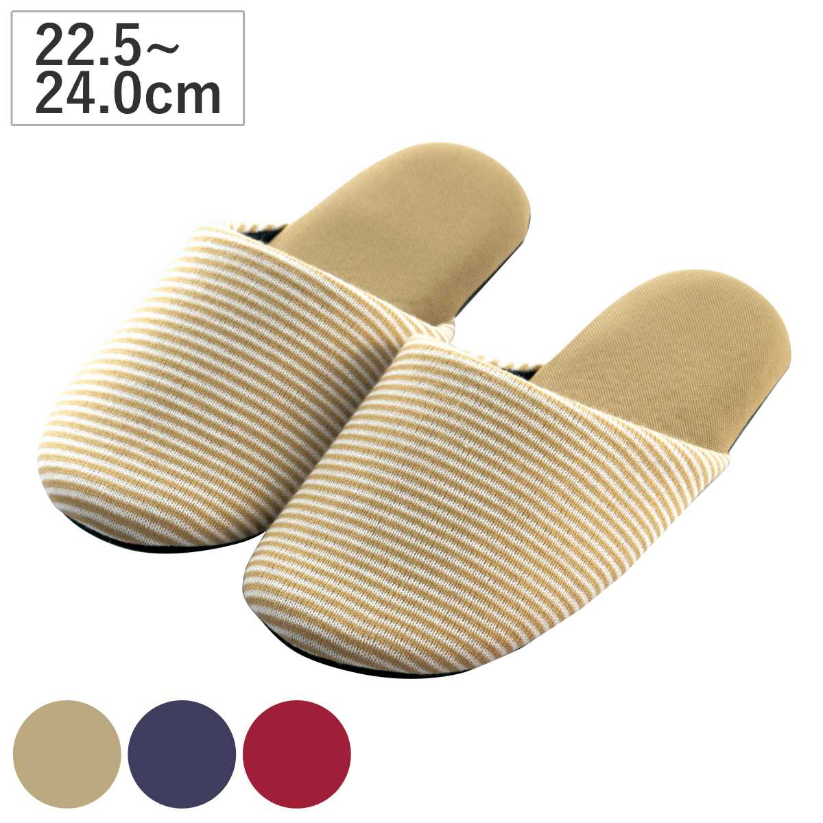 スリッパ ピンボーダースリッパ M 約22.5~24.0cm ( 洗える 室内 来客用 レディース オールシーズン ベーシック ボーダー ニット編み ルームスリッパ トイレ インテリア雑貨 自宅 室内用 ) 【ネイビー】