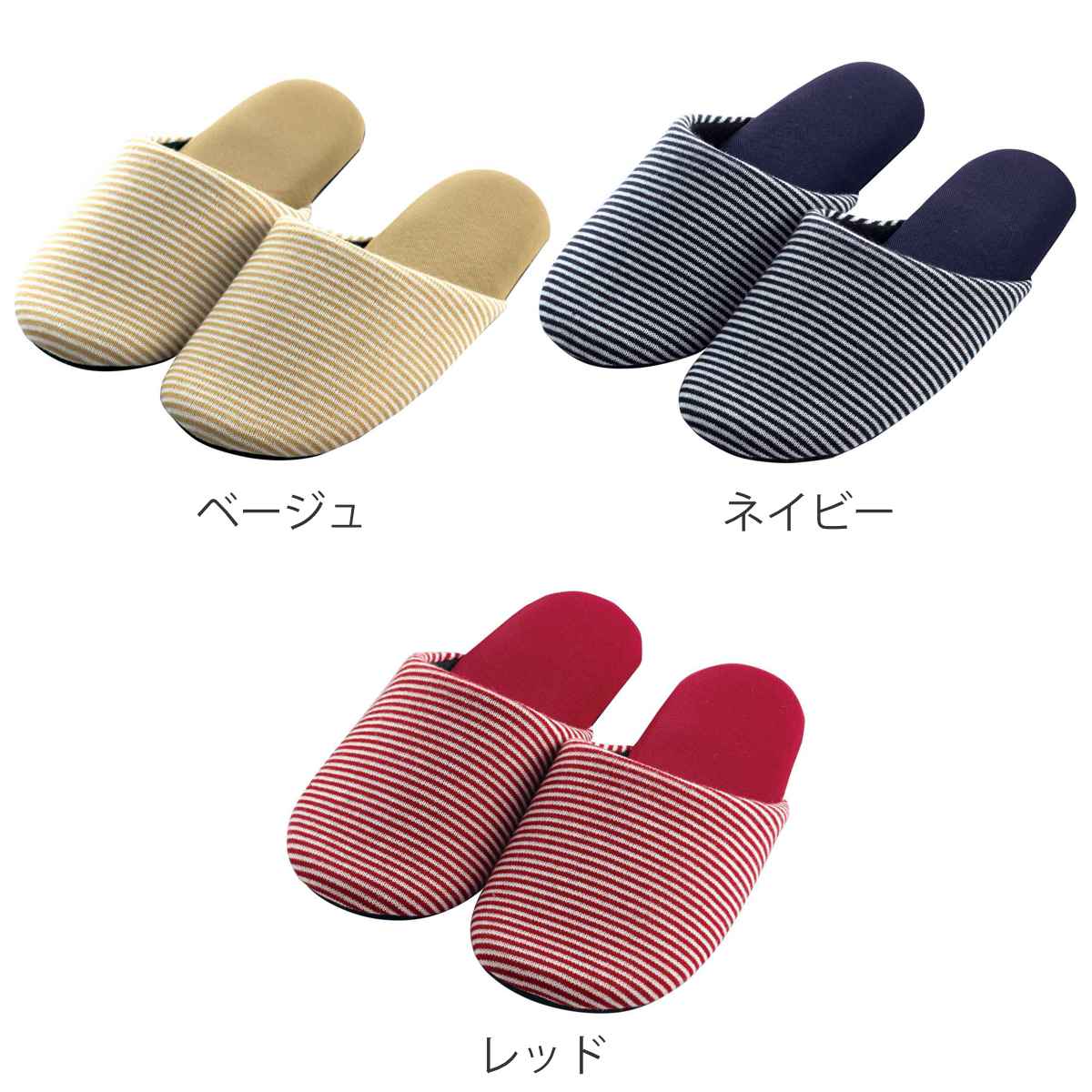 スリッパ ピンボーダースリッパ M 約22.5~24.0cm ( 洗える 室内 来客用 レディース オールシーズン ベーシック ボーダー ニット編み ルームスリッパ トイレ インテリア雑貨 自宅 室内用 ) 【ネイビー】 ネイビー