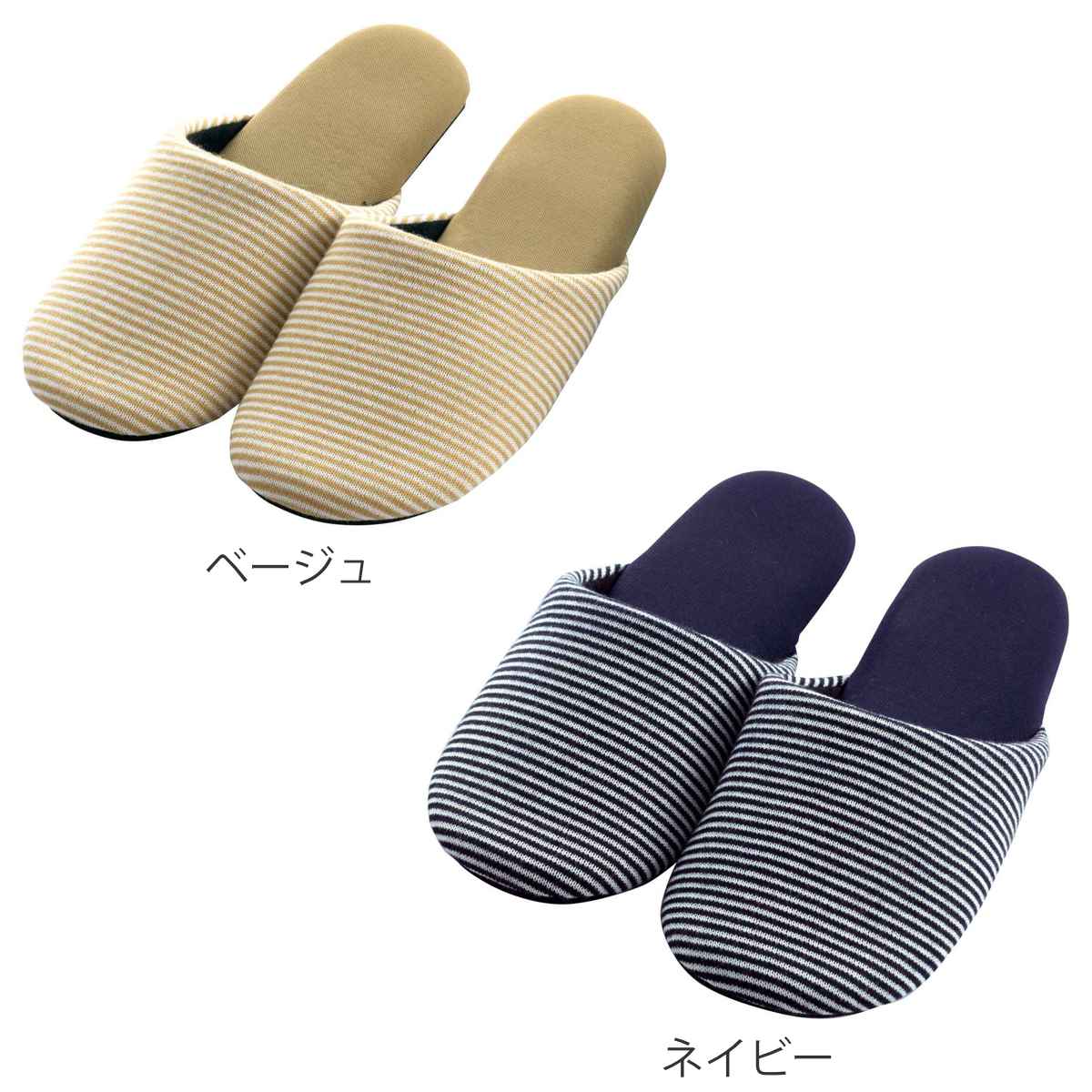 スリッパ ピンボーダースリッパ L 約25.0~26.5cm ( 洗える 室内 来客用 レディース オールシーズン ベーシック ボーダー ニット編み 大きいサイズ ルームスリッパ トイレ インテリア雑貨 自宅 室内用 大きめ ) 【ベージュ】 ベージュ