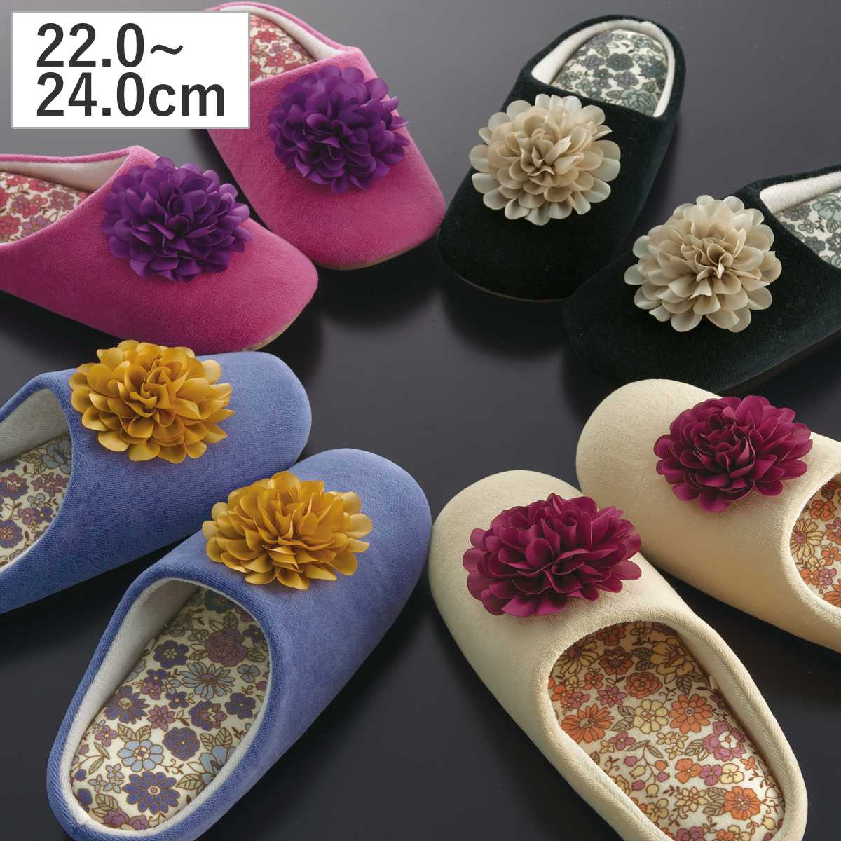 スリッパ シャーロット 花モチーフ付き 約22.0~24.0cm ( 花モチーフ 洗える 室内 来客用 レディース オールシーズン 花 小花柄 ふかふか かわいい ルームスリッパ トイレ インテリア雑貨 ネイルサロン サロン 静音 パタパタしない ) 【アイボリー】
