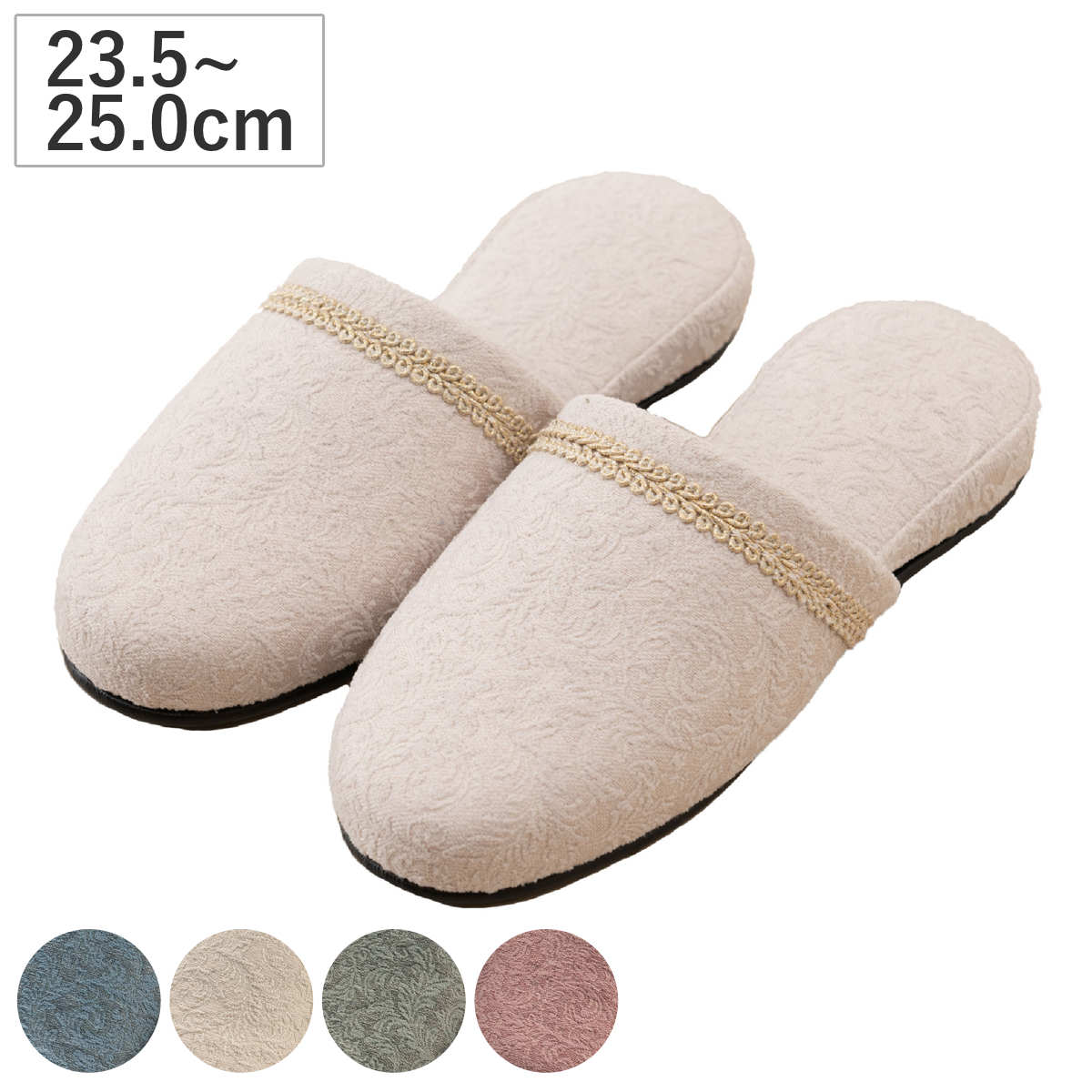 スリッパ ピュタリア M 約23.5～25.0cm （ 室内 来客用 上品 エレガント レディース オールシーズン ベーシック ルームスリッパ トイレ インテリア雑貨 自宅 室内用 ネイルサロン サロン 医院 ） 【ピンク】