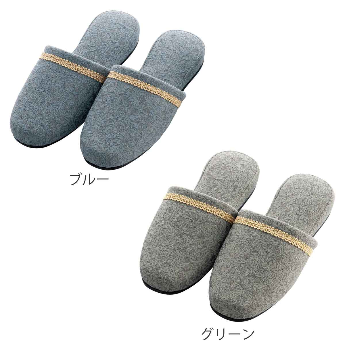 スリッパ ピュタリア L 約25.0~26.5cm ( 室内 来客用 上品 エレガント レディース オールシーズン ベーシック 大きいサイズ ルームスリッパ トイレ インテリア雑貨 自宅 室内用 ネイルサロン サロン 医院 大きめ ) 【ブルー】 ブルー