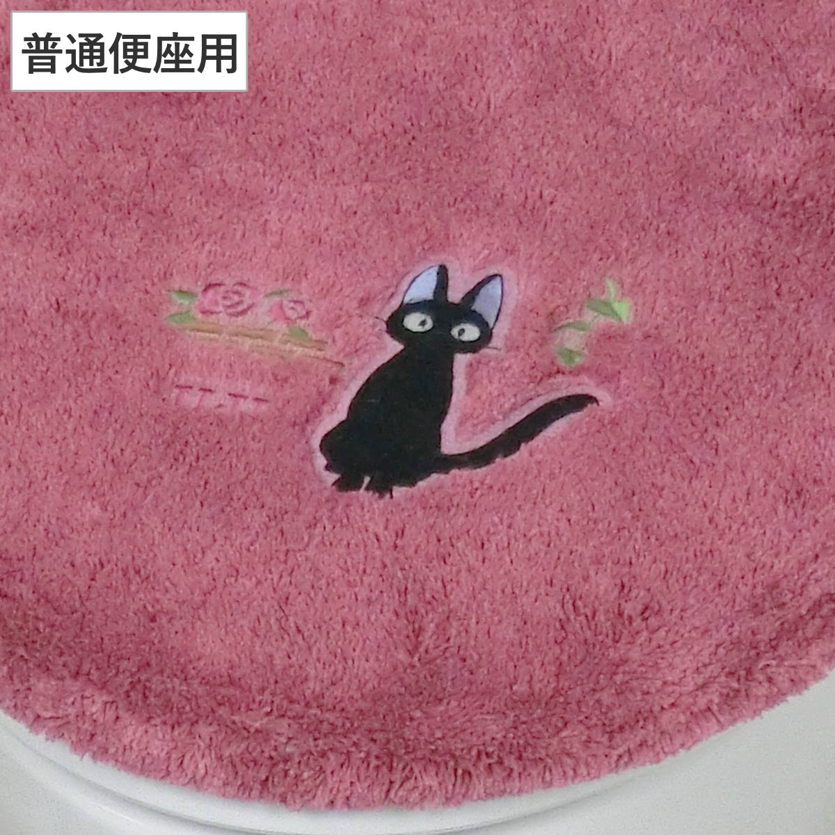 フタカバー ひるさがり 魔女の宅急便 （ トイレ トイレ用品 蓋カバー ねこ トイレグッズ 普通便座 普通 カバー キャラ キャラクター ジジ ネコ 猫 ）