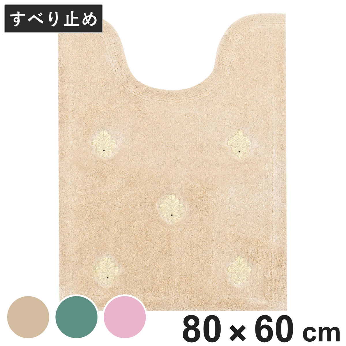 デコール・ミュゼ トイレマット エンブレム 約80×60cm （ トイレ マット 足元マット ロング すべり止め 洗える 刺繍 トイレタリー 滑り止め 洗濯可 80×60 ラインストーン ベージュ グリーン ピンク ） 【ベージュ】