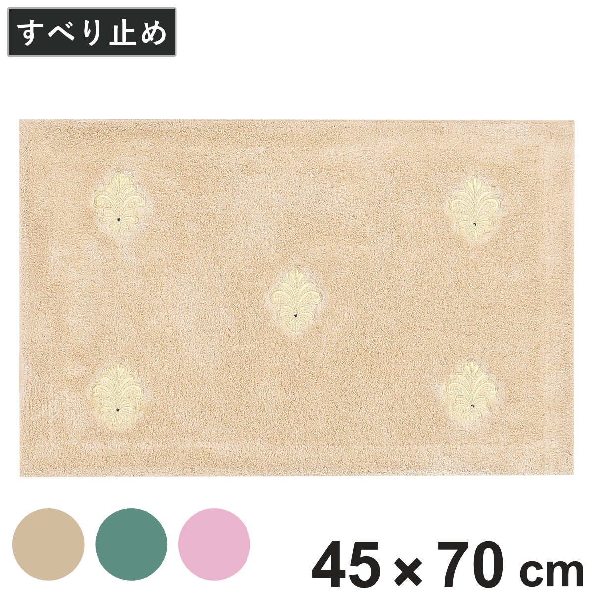 デコール・ミュゼ バスマット エンブレム 約45×70cm ( お風呂マット 足拭きマット 吸水 すべり止め 洗える 刺繍 浴室マット バス マット 45×70 滑り止め 洗濯可 ラインストーン ベージュ グリーン ピンク ) 【グリーン】