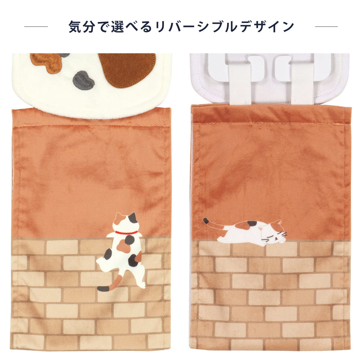 ペーパーホルダーカバー ミケ ( カバー トイレットペーパーカバー ペーパーホルダー 予備 ネコ 三毛猫 トイレタリー ホルダーカバー 取付簡単 トイレ用品 かわいい )