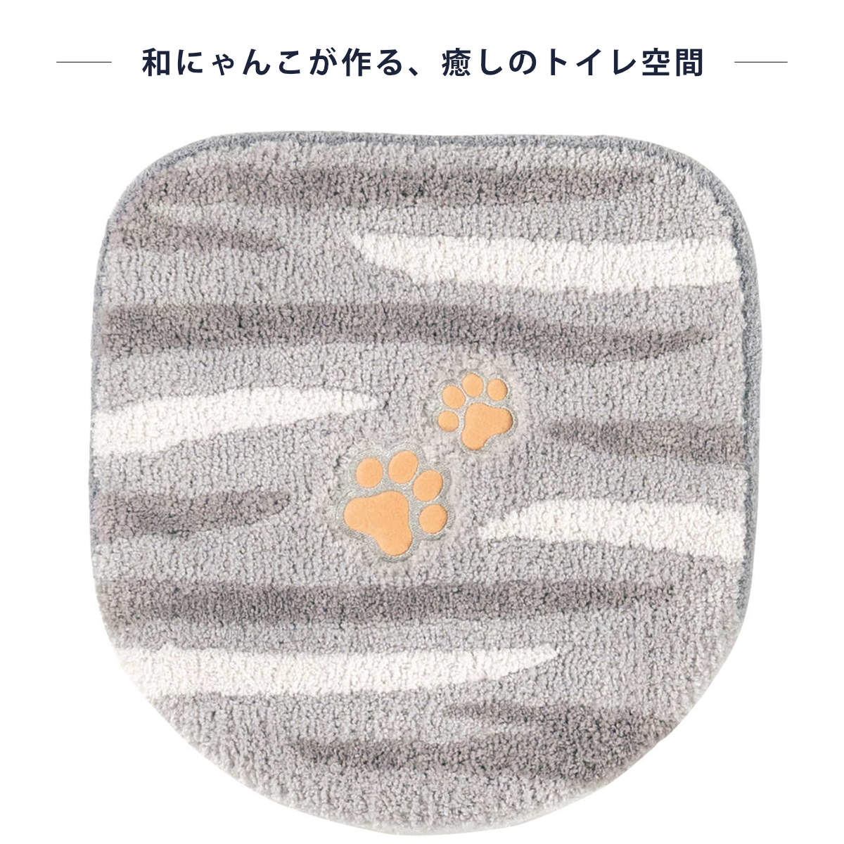 トイレ蓋カバー 兼用フタカバー サバ ( 蓋 フタ カバー ふたカバー 普通型 洗浄暖房型 兼用タイプ ネコ サバトラ 洗える 吸着 トイレタリー U型 O型 洗浄暖房 トイレ用品 かわいい )