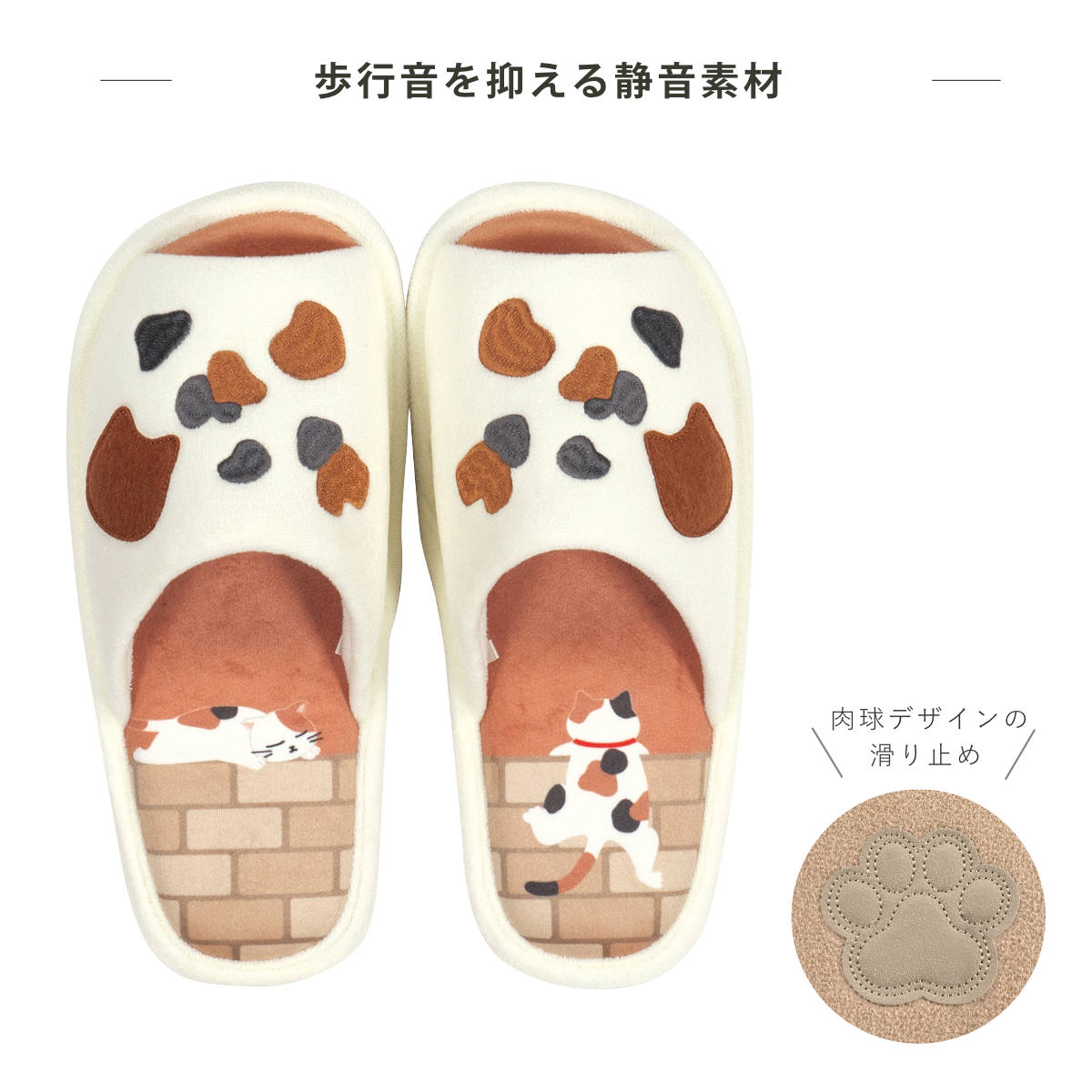 トイレスリッパ フリーサイズ ネコ柄 ミケ ( スリッパ トイレ用スリッパ 前開き ネコ 猫 三毛猫 かわいい トイレタリー ルームスリッパ 洗える トイレグッズ トイレ用品 )