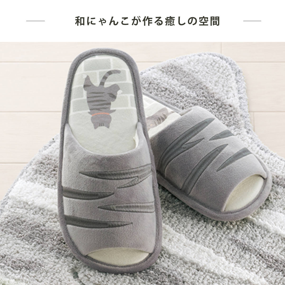 トイレスリッパ フリーサイズ ネコ柄 サバ ( スリッパ トイレ用スリッパ 前開き ネコ 猫 サバトラ かわいい トイレタリー ルームスリッパ 洗える トイレグッズ トイレ用品 )