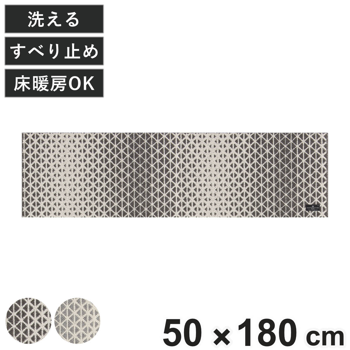 キッチンマット ORBIT 約50×180cm （ 洗える 滑り止め 床暖房対応 キッチン マット 台所マット 幾何学柄 北欧 モダン ギリシャ製 ラグマット ロングマット 薄型 お掃除ロボット対応 ） 【ダークグレー】