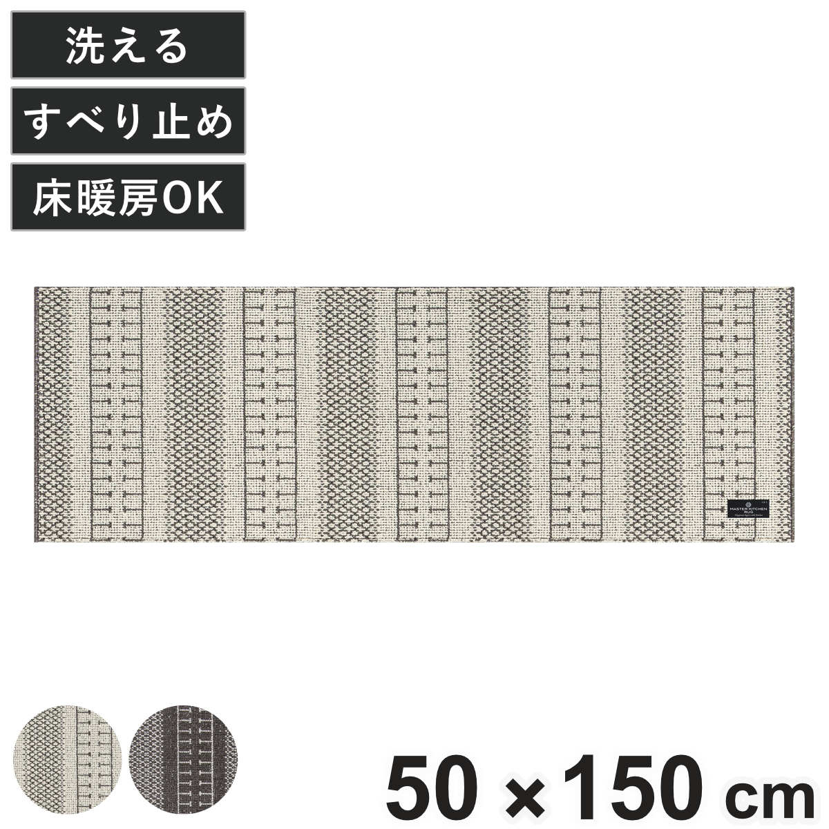 キッチンマット TETOUAN 約50×150cm （ 洗える 滑り止め 床暖房対応 キッチン マット 台所マット キッチン用マット ギリシャ製 ラグマット ロングマット モロッカン 幾何学柄 薄型 ） 【ベージュ】
