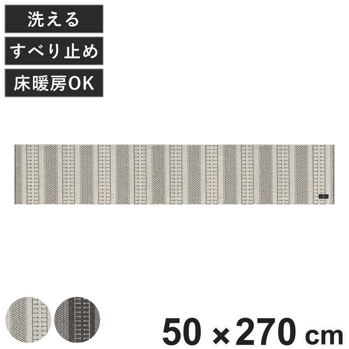 キッチンマット TETOUAN 約50×270cm （ 洗える 滑り止め 床暖房対応 キッチン マット 台所マット キッチン用マット ギリシャ製 ラグマット ロングマット モロッカン 幾何学柄 薄型 ） 【グレー】