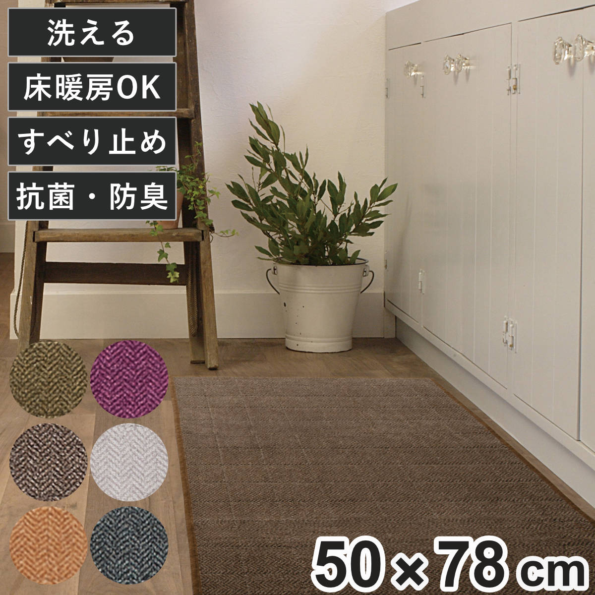 キッチンマット ヘリンボン4 50×78cm （ マット ヘリンボーン キッチン 台所マット キッチン用マット 抗菌 防臭 洗える 滑り止め 床暖房対応 長方形 インテリア 吸水 丸洗い 洗濯機 掃除機 すべり止め加工 ズレにくい 柄 ） 【ベージュ】