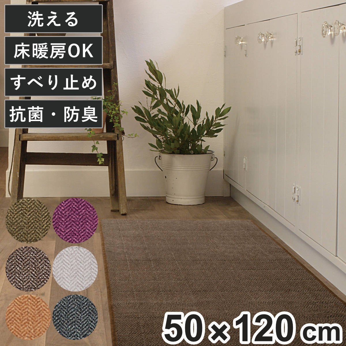 キッチンマット ヘリンボン4 50×120cm （ マット ヘリンボーン キッチン 台所マット キッチン用マット 抗菌 防臭 洗える 滑り止め 床暖房対応 長方形 インテリア 吸水 丸洗い 洗濯機 掃除機 すべり止め加工 ズレにくい 柄 ） 【ライトグレー】