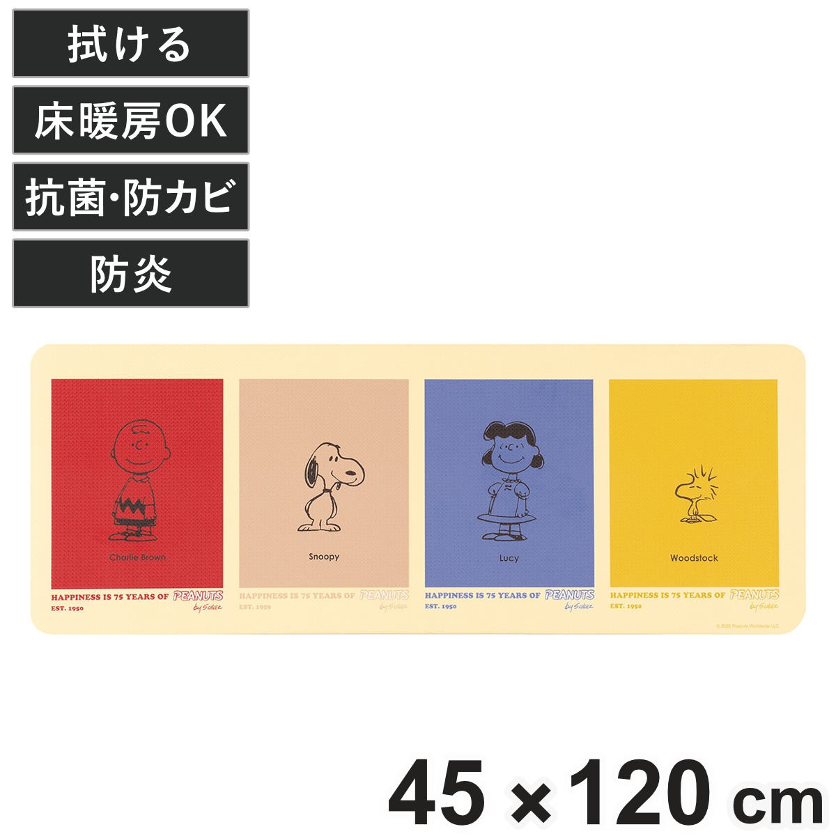 キッチンマット ロングマット スヌーピー カラーキャラクター 約45×120cm （ 台所マット キッチン PVC 拭ける 抗菌 防臭 防炎 防カビ 床暖対応 傷防止 汚れ防止 お手入れ簡単 やわらかい クッション アニバーサリーデザイン ）