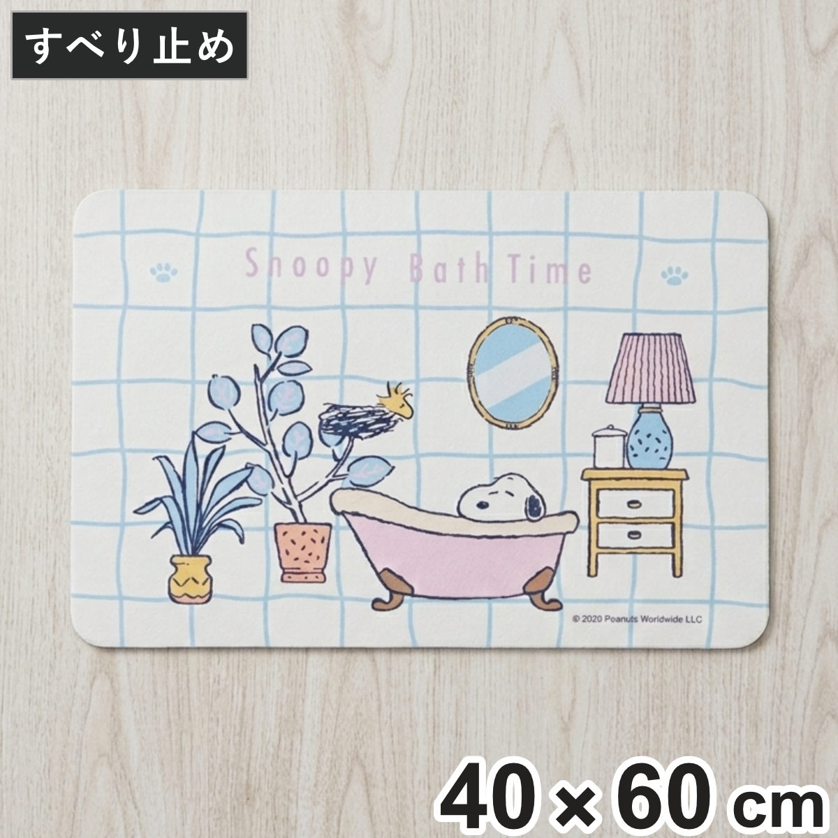 バスマット 40×60cm スヌーピー 珪藻土入 柔らかい バスルーム PEANUTS （ お風呂マット マット SNOOPY 珪藻土 ソフトバスマット 吸水 速乾 抗菌 防臭 足拭きマット 浴室マット 足元マット お風呂 玄関 40×60 バスグッズ かわいい ）