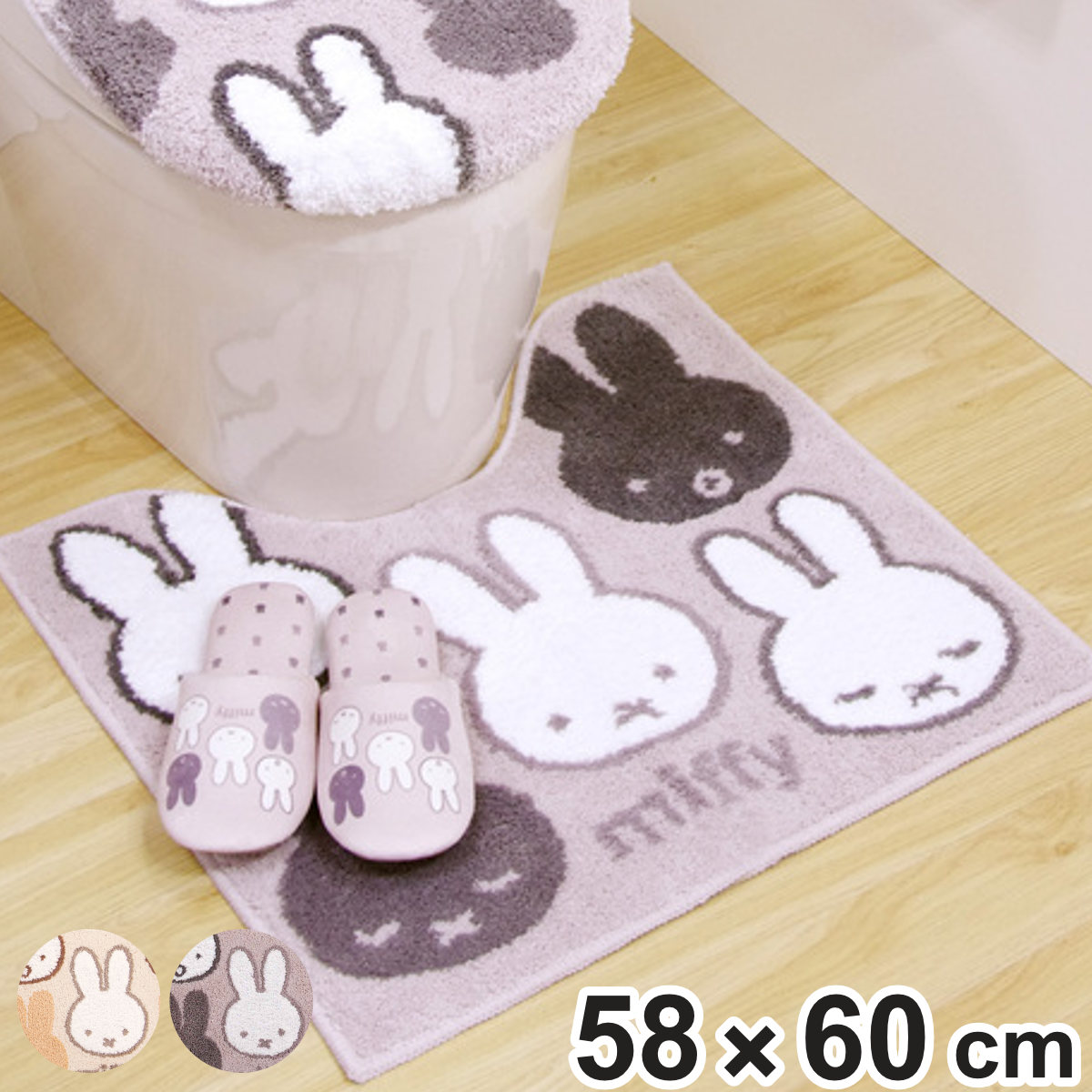 トイレマット ミッフィー サプライズ 58×60cm ( トイレ マット 滑りにくい加工 足元マット ラグ トイレタリー トイレカバ― Miffy ブルーナ 洗濯OK キャラクター ) 【グレー】