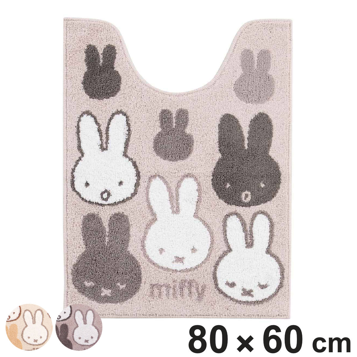 トイレマット ロング ミッフィー サプライズ 80×60cm （ トイレ マット 滑りにくい加工 足元マット ラグ トイレタリー トイレカバ― Miffy ブルーナ 洗濯OK キャラクター ） 【ベージュ】