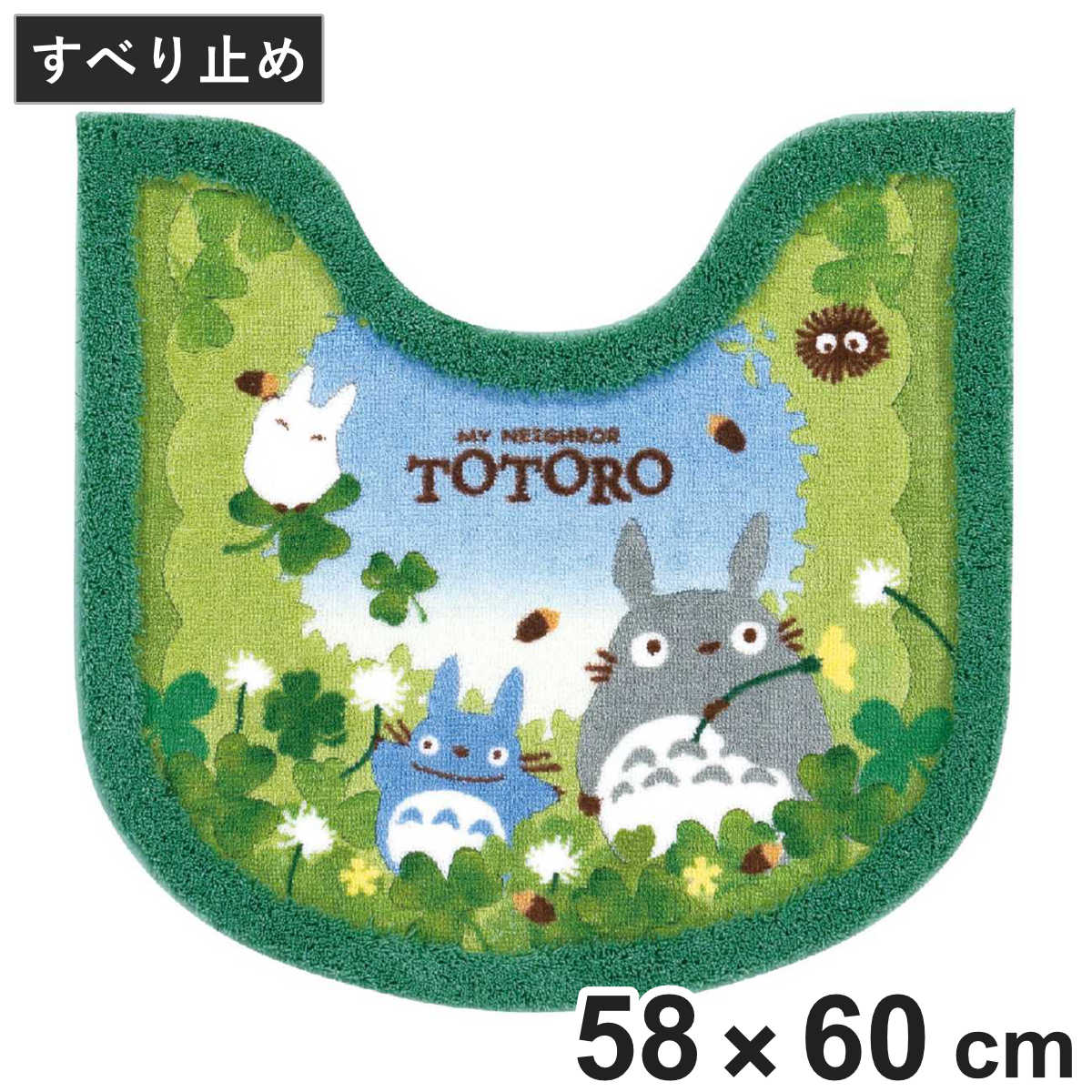 トイレマット となりのトトロ あおぞらどんぐり 58×60cm （ トイレ マット 洗える 洗濯可 足元マット 吸水 日本製 トトロ トイレタリー サニタリー 抗菌 防臭 す トイレグッズ 洗濯OK ）