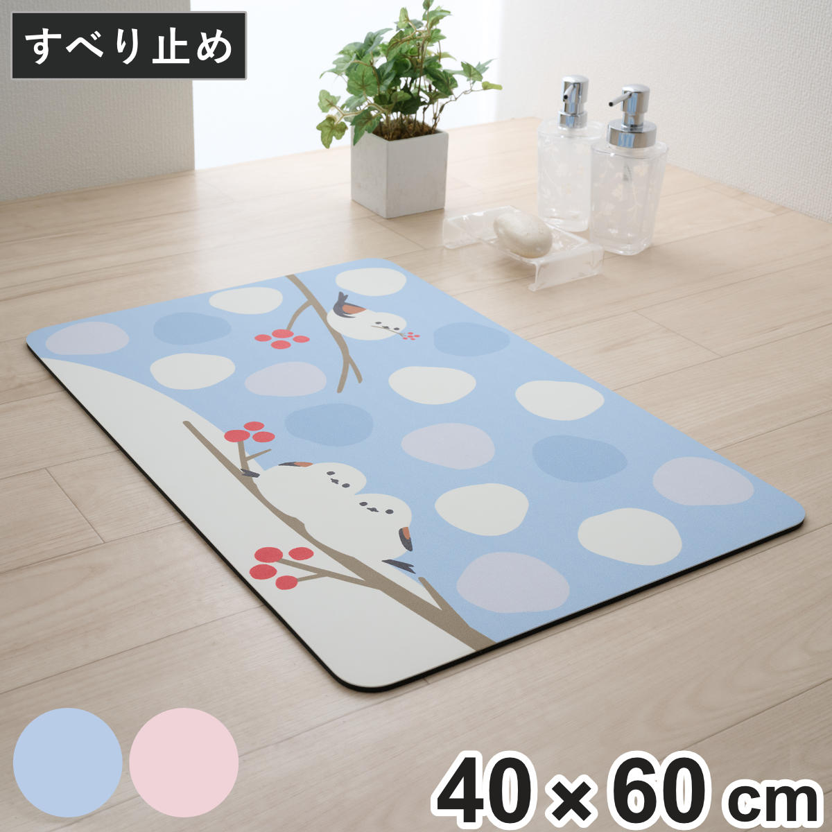 バスマット 40×60cm シマエナガちゃん 珪藻土入 柔らかい （ ソフトバスマット 珪藻土 吸水 速乾 抗菌 防臭 すべり止め 足ふきマット シマエナガ かわいい 滑り止め お風呂マット コンパクト お風呂 入浴 脱衣所 洗面所 ） 【ピンク】