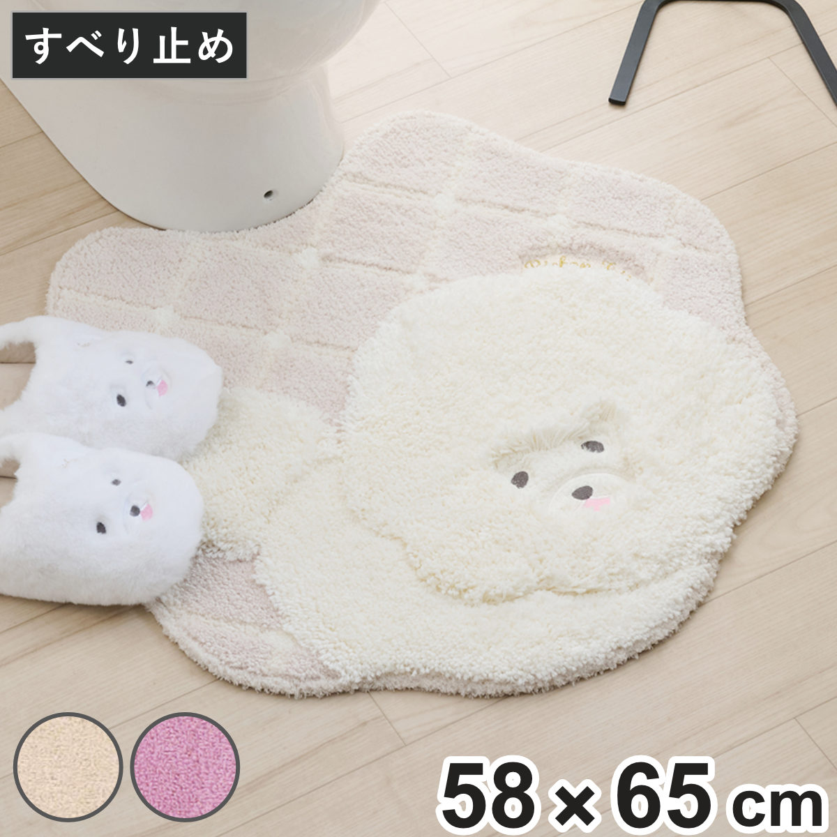 トイレマット 約58×65cm クラウドビション （ トイレ マット 足元マット 洗える すべり止め 犬 いぬ かわいい トイレタリー 滑り止め 58×65 スタンダード トイレ用品 ） 【ピンク】