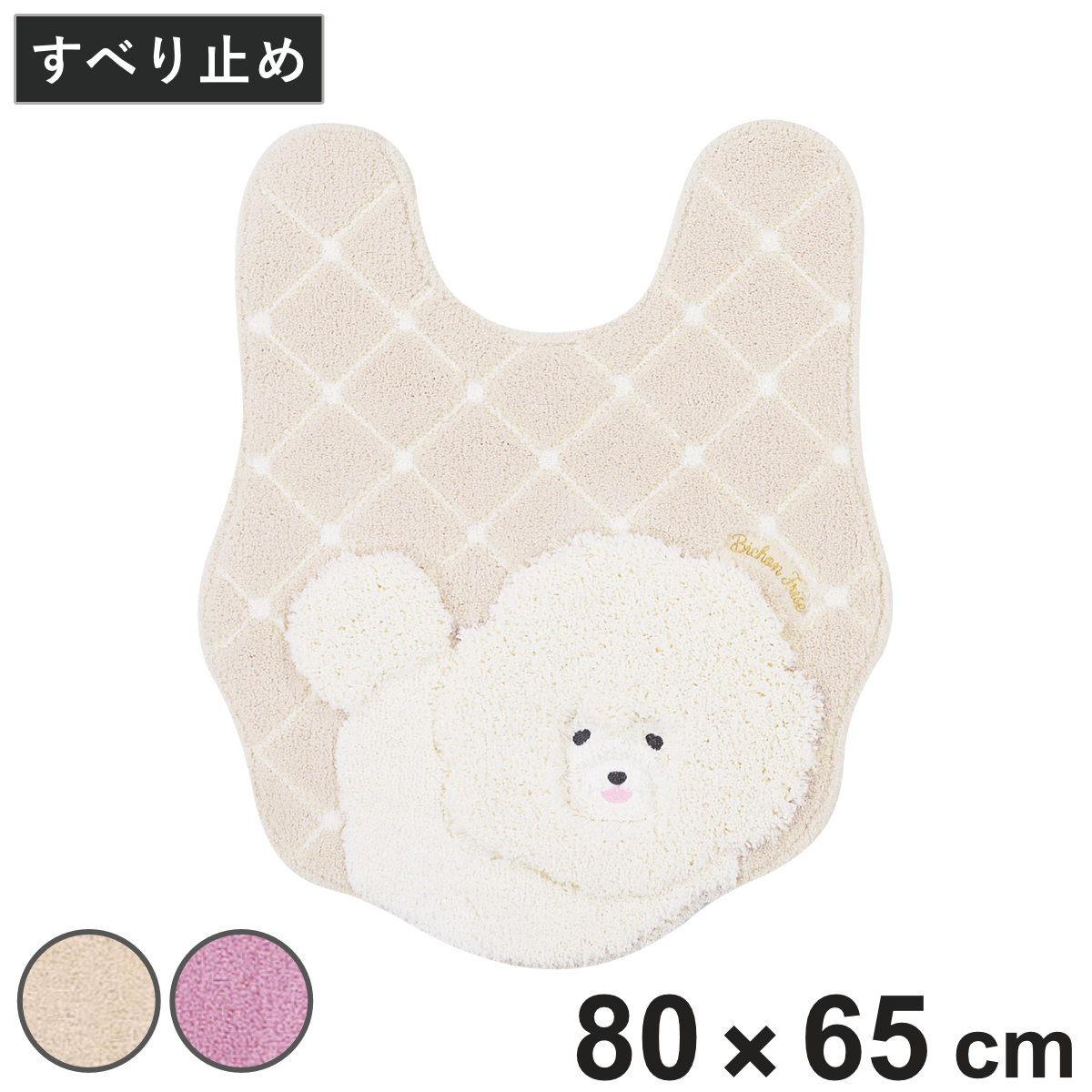 トイレマット 約80×65cm クラウドビション （ トイレ マット 足元マット ロング 洗える すべり止め 犬 いぬ かわいい トイレタリー 滑り止め 80×65 ロングタイプ トイレ用品 ） 【ベージュ】