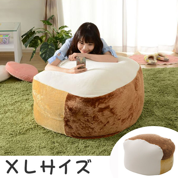 ビーズクッション 食パン型 XL （ クッション 食パンクッション 座布団