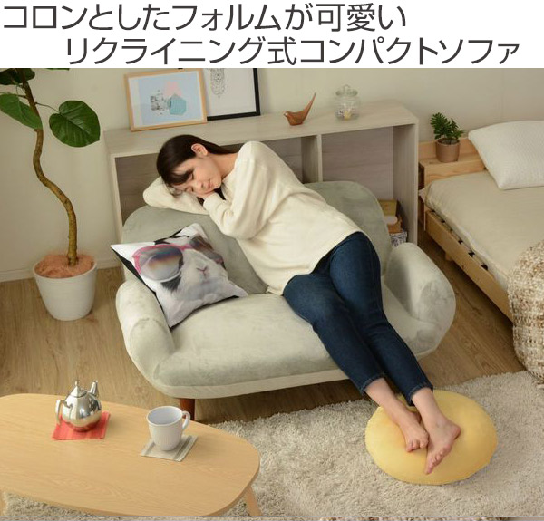 Lohaco ソファ 幅110cm コンパクト ひじ掛け リクライニング 14段階 脚付き ローソファ ファブリック 布地 ブラウン ソファー リビングート ロハコ店